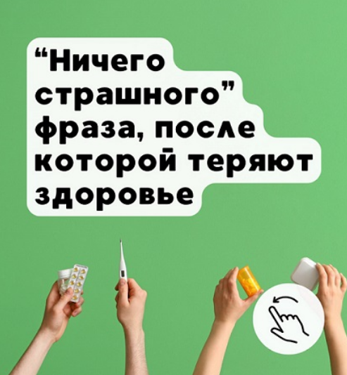 [Елена Иванова] Анализы, которые определяют устойч_0.png